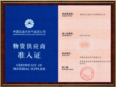Qulified Supplier of China National Petroleum Corp.