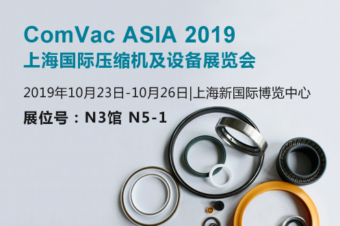 【展會預告】ComVac ASIA2019上海國際壓縮機及設備展覽會